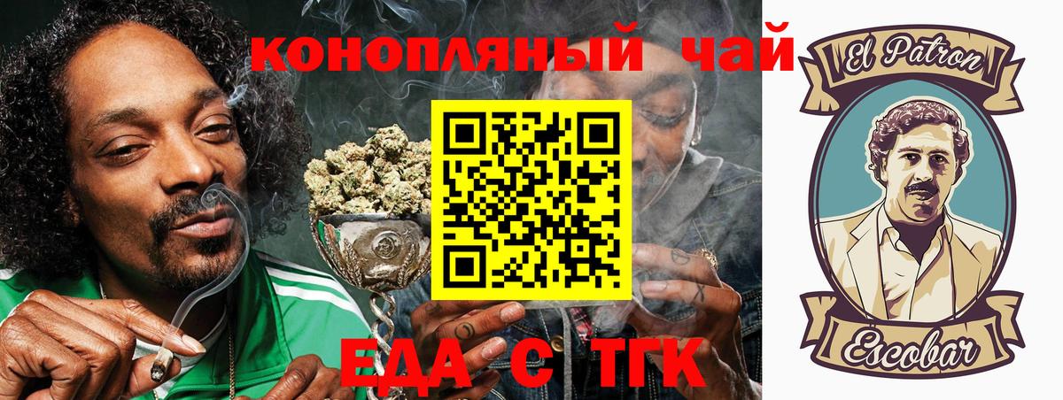 Cannafood марихуана  Вход с VPN  Миасс 