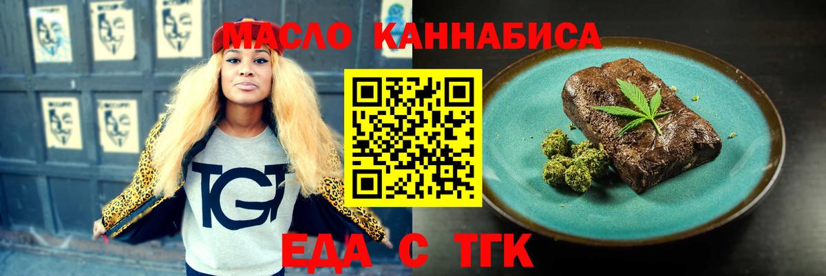 Canna-Cookies конопля Миасс