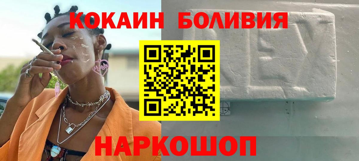 Кокаин VHQ  Вход с VPN  Миасс  COCAIN  КОКАИН FishScale 