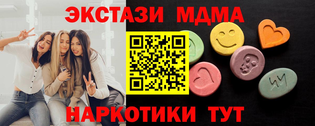 Экстази  blacksprut ONION  ЭКСТАЗИ Cube  Миасс  Экстази Punisher  Вход с VPN 