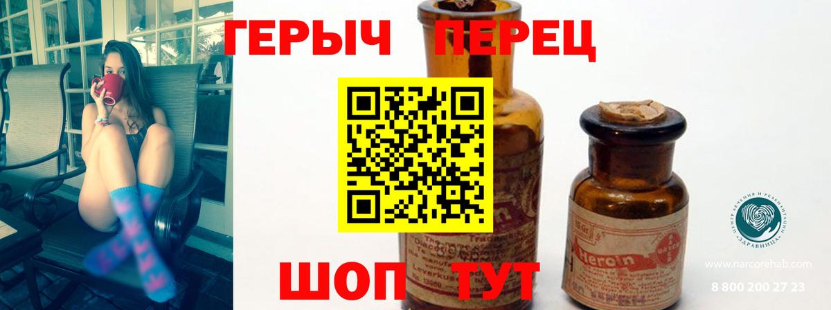 ГЕРОИН гречка  Вход с VPN  Миасс 