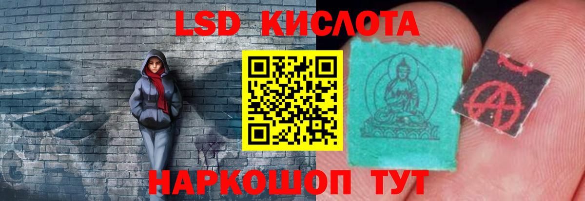 LSD-25 экстази ecstasy Миасс