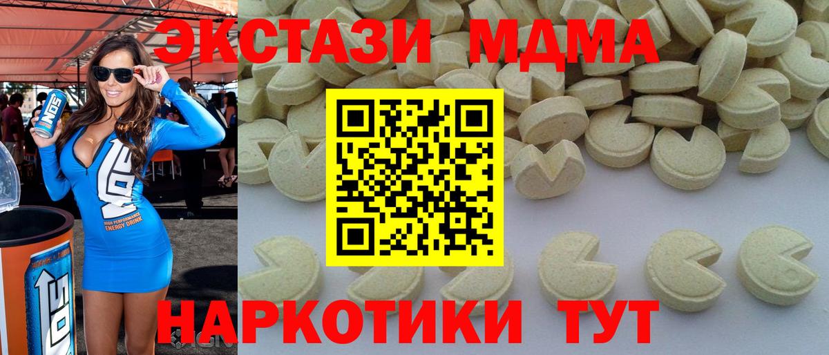 MDMA кристаллы Миасс