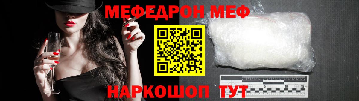 Мефедрон мука Миасс