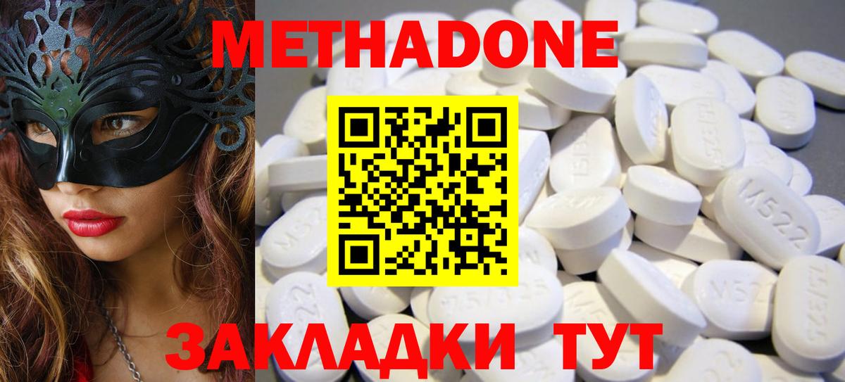 Миасс  Метадон VHQ  Вход с VPN  МЕТАДОН VHQ 