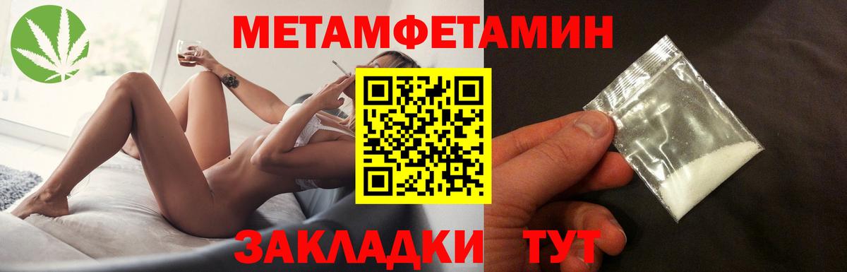 Миасс  Метамфетамин Methamphetamine  Вход с VPN  Метамфетамин Methamphetamine 
