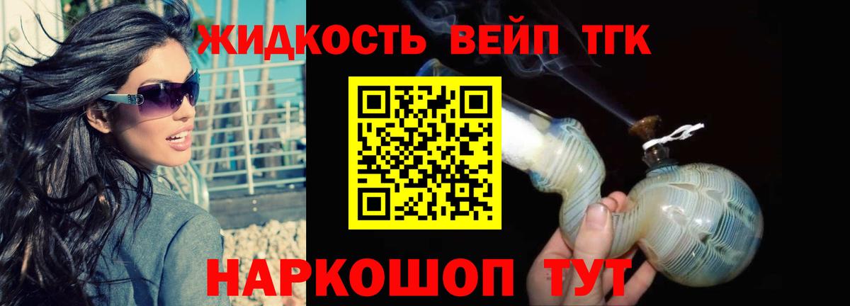 ТГК жижа  Вход с VPN  mega вход  Миасс 
