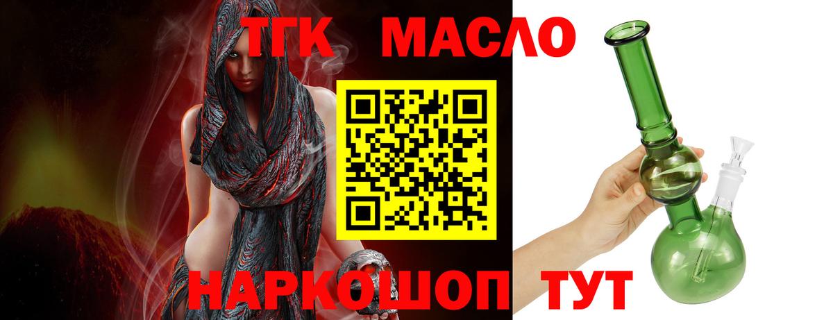 ТГК Wax Миасс
